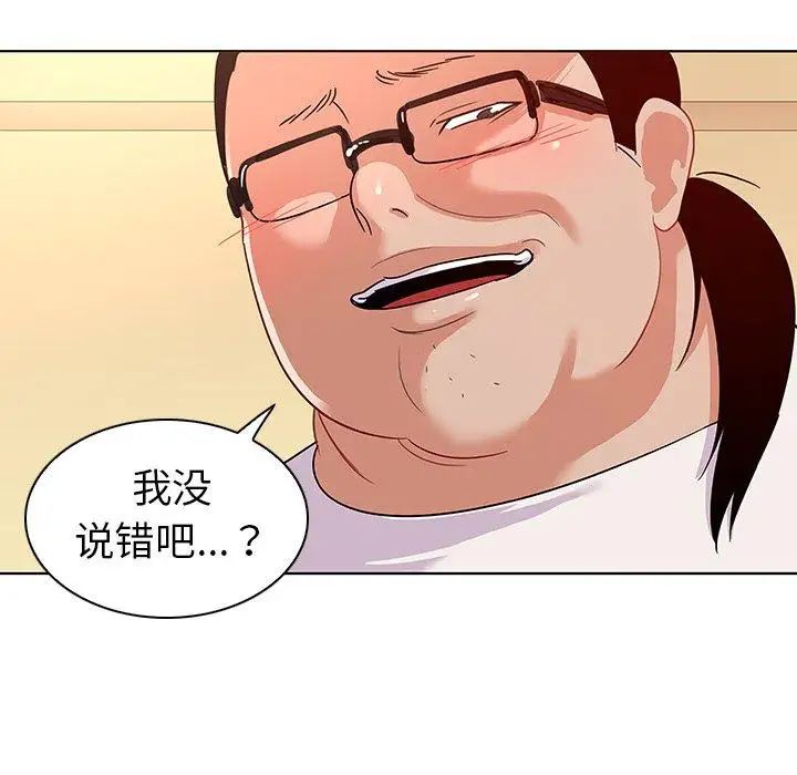 《我的老婆是模特》漫画最新章节第14话免费下拉式在线观看章节第【64】张图片