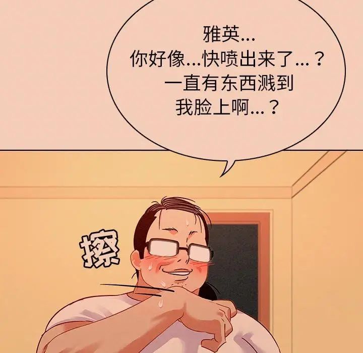 《我的老婆是模特》漫画最新章节第14话免费下拉式在线观看章节第【33】张图片