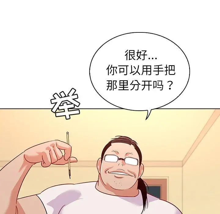 《我的老婆是模特》漫画最新章节第14话免费下拉式在线观看章节第【84】张图片