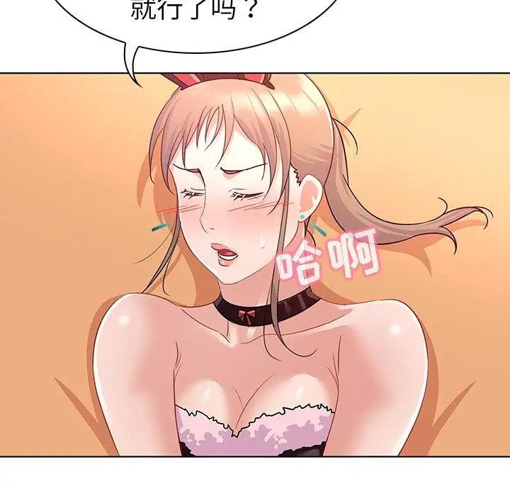 《我的老婆是模特》漫画最新章节第14话免费下拉式在线观看章节第【77】张图片