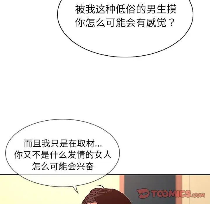 《我的老婆是模特》漫画最新章节第14话免费下拉式在线观看章节第【62】张图片