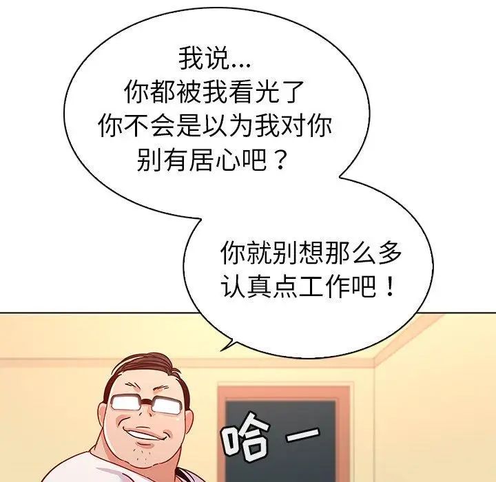 《我的老婆是模特》漫画最新章节第14话免费下拉式在线观看章节第【75】张图片