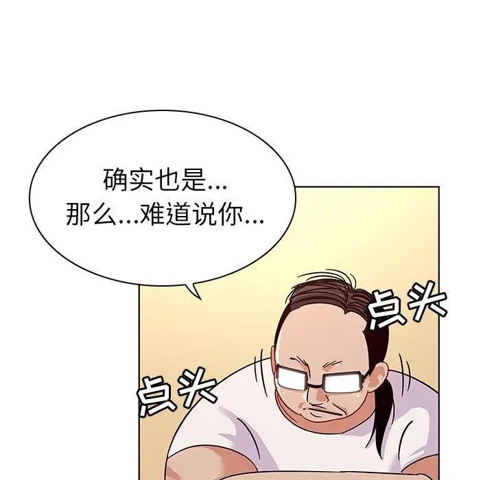 《我的老婆是模特》漫画最新章节第14话免费下拉式在线观看章节第【55】张图片