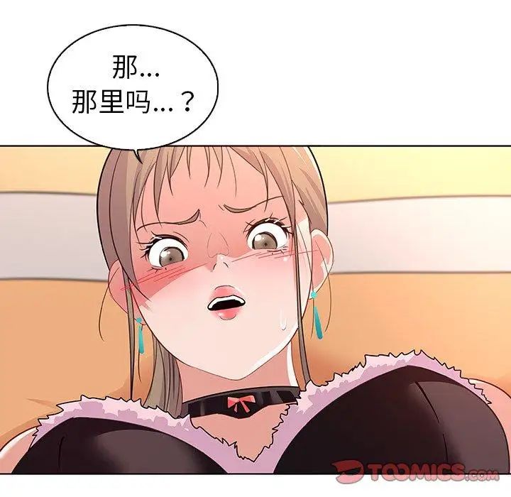 《我的老婆是模特》漫画最新章节第14话免费下拉式在线观看章节第【86】张图片