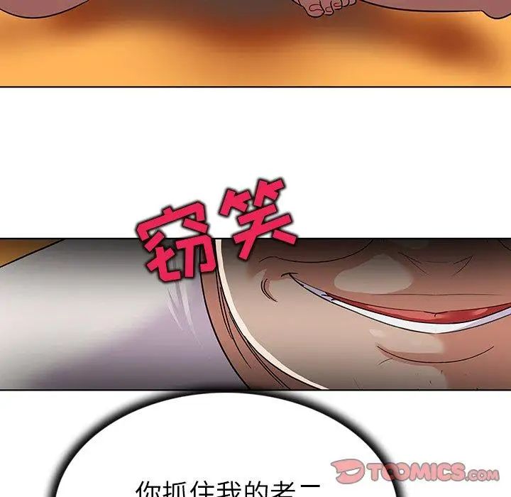 《我的老婆是模特》漫画最新章节第14话免费下拉式在线观看章节第【98】张图片