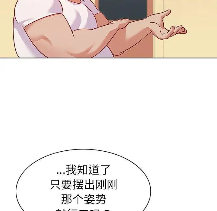 《我的老婆是模特》漫画最新章节第14话免费下拉式在线观看章节第【76】张图片