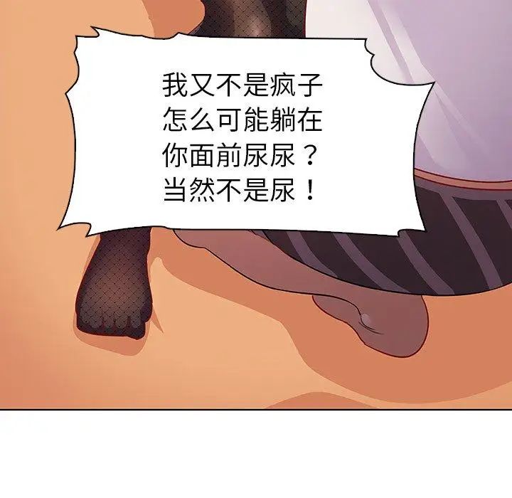 《我的老婆是模特》漫画最新章节第14话免费下拉式在线观看章节第【54】张图片