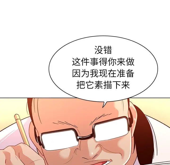 《我的老婆是模特》漫画最新章节第14话免费下拉式在线观看章节第【87】张图片