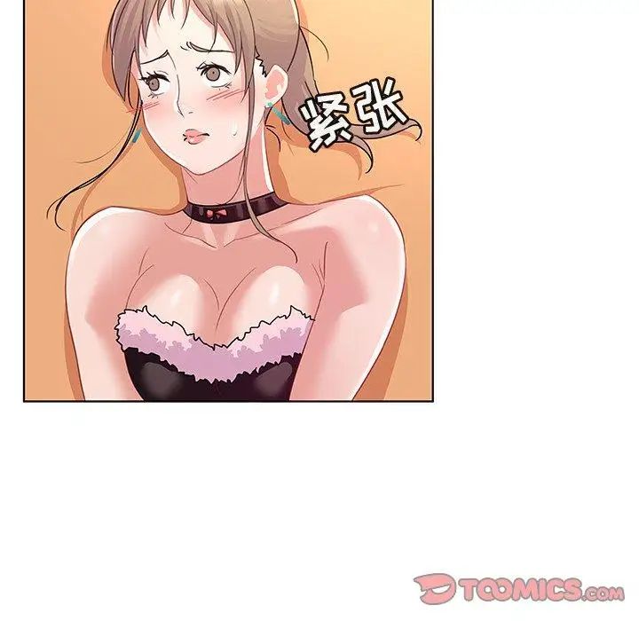 《我的老婆是模特》漫画最新章节第14话免费下拉式在线观看章节第【74】张图片