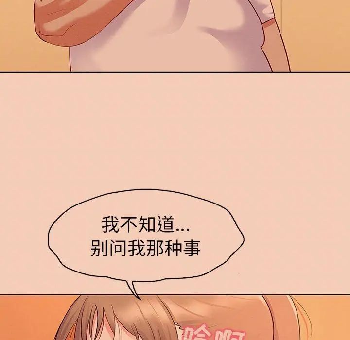 《我的老婆是模特》漫画最新章节第14话免费下拉式在线观看章节第【34】张图片