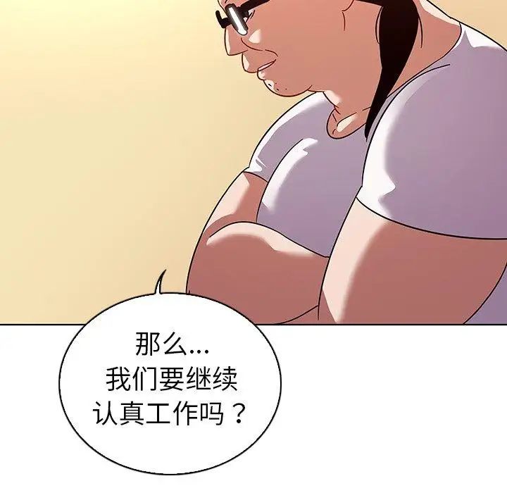 《我的老婆是模特》漫画最新章节第14话免费下拉式在线观看章节第【67】张图片