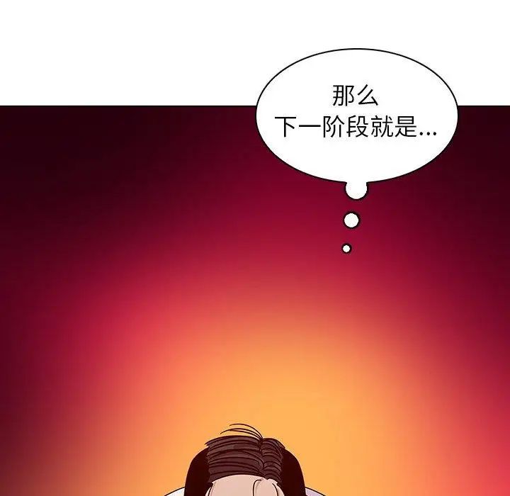 《我的老婆是模特》漫画最新章节第14话免费下拉式在线观看章节第【96】张图片