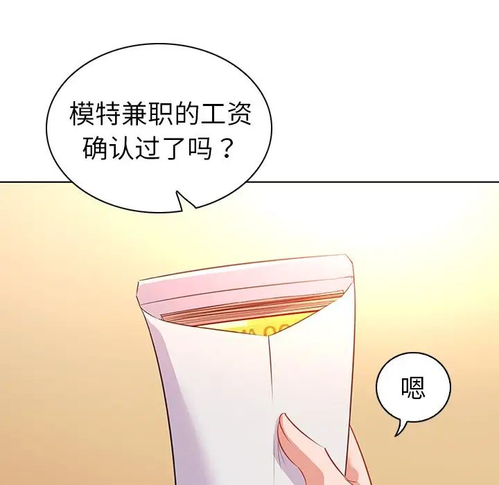 《我的老婆是模特》漫画最新章节第16话免费下拉式在线观看章节第【104】张图片