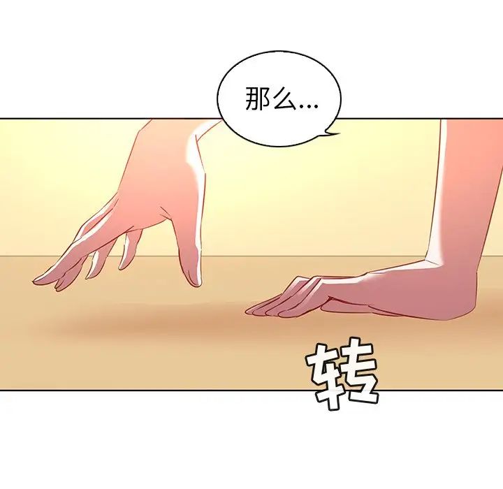 《我的老婆是模特》漫画最新章节第16话免费下拉式在线观看章节第【64】张图片