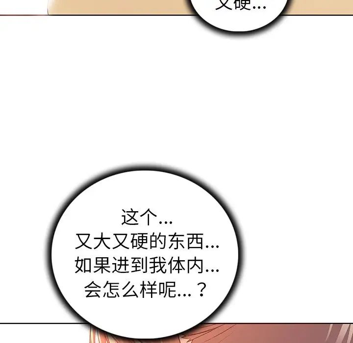 《我的老婆是模特》漫画最新章节第16话免费下拉式在线观看章节第【25】张图片