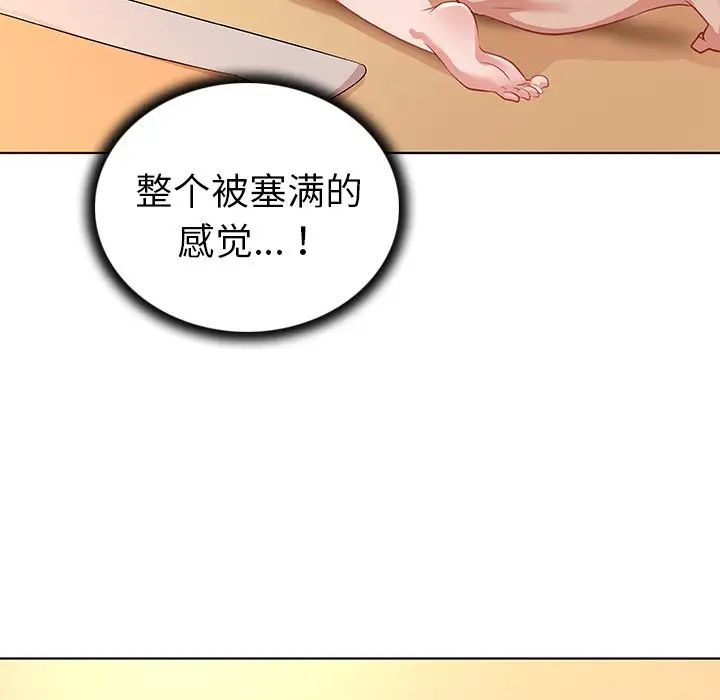 《我的老婆是模特》漫画最新章节第16话免费下拉式在线观看章节第【76】张图片