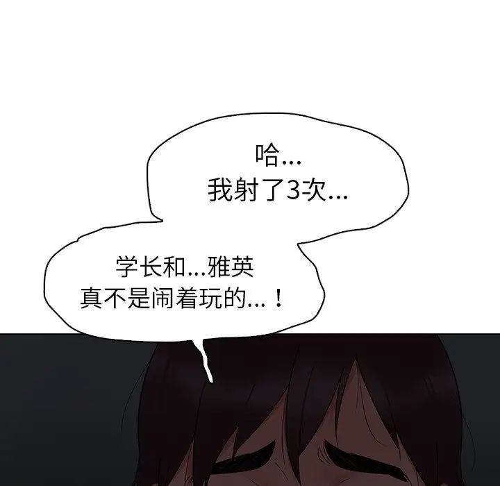 《我的老婆是模特》漫画最新章节第16话免费下拉式在线观看章节第【100】张图片