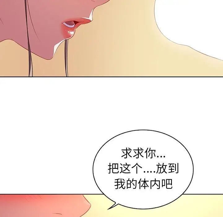 《我的老婆是模特》漫画最新章节第16话免费下拉式在线观看章节第【39】张图片