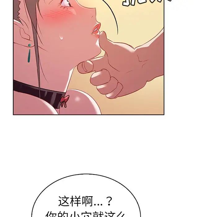 《我的老婆是模特》漫画最新章节第16话免费下拉式在线观看章节第【43】张图片