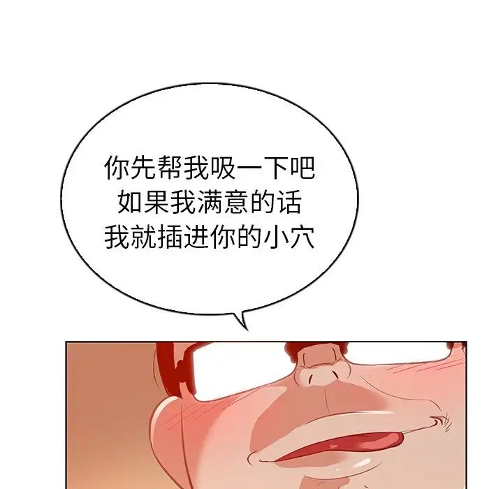 《我的老婆是模特》漫画最新章节第16话免费下拉式在线观看章节第【46】张图片