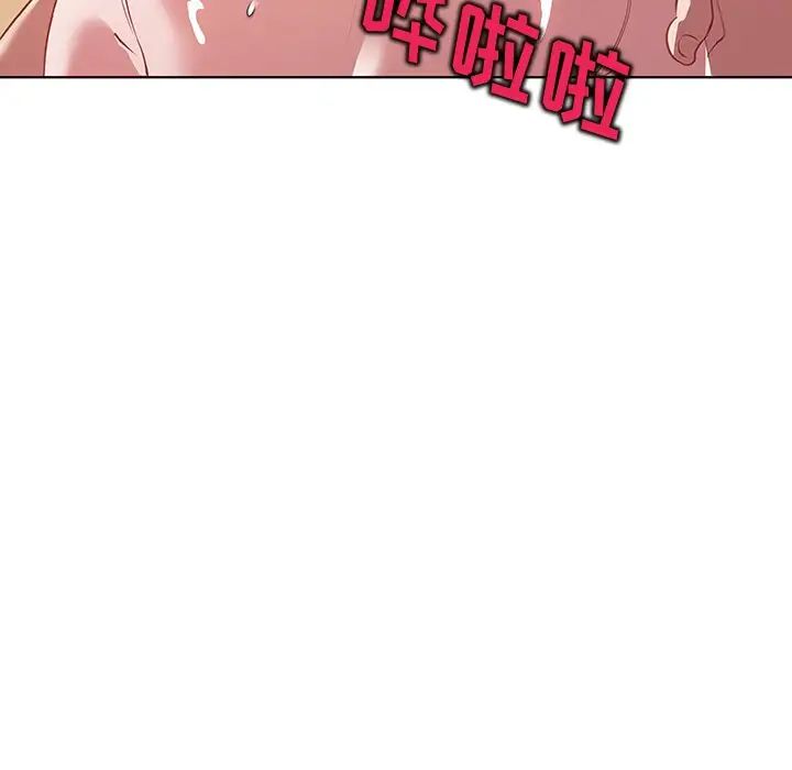 《我的老婆是模特》漫画最新章节第16话免费下拉式在线观看章节第【93】张图片