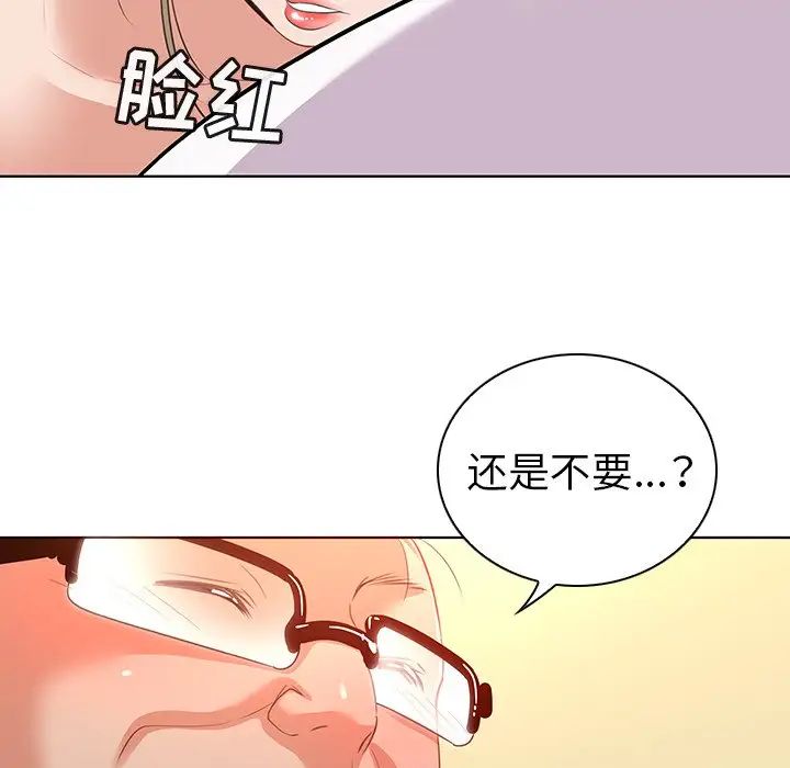 《我的老婆是模特》漫画最新章节第16话免费下拉式在线观看章节第【33】张图片