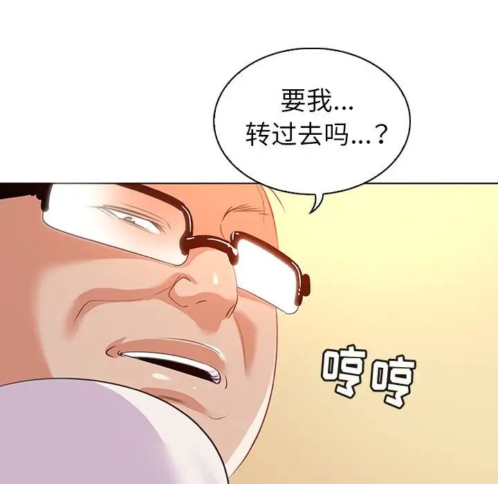 《我的老婆是模特》漫画最新章节第16话免费下拉式在线观看章节第【31】张图片