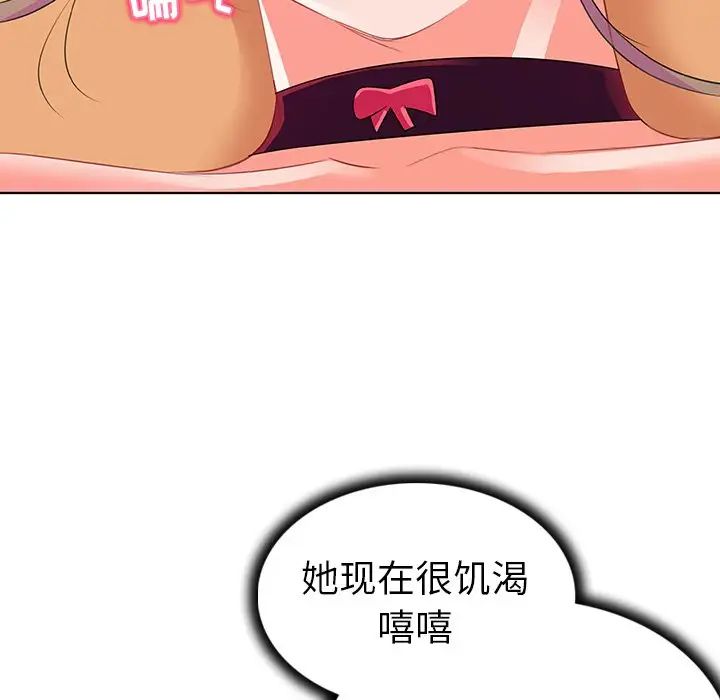 《我的老婆是模特》漫画最新章节第16话免费下拉式在线观看章节第【9】张图片