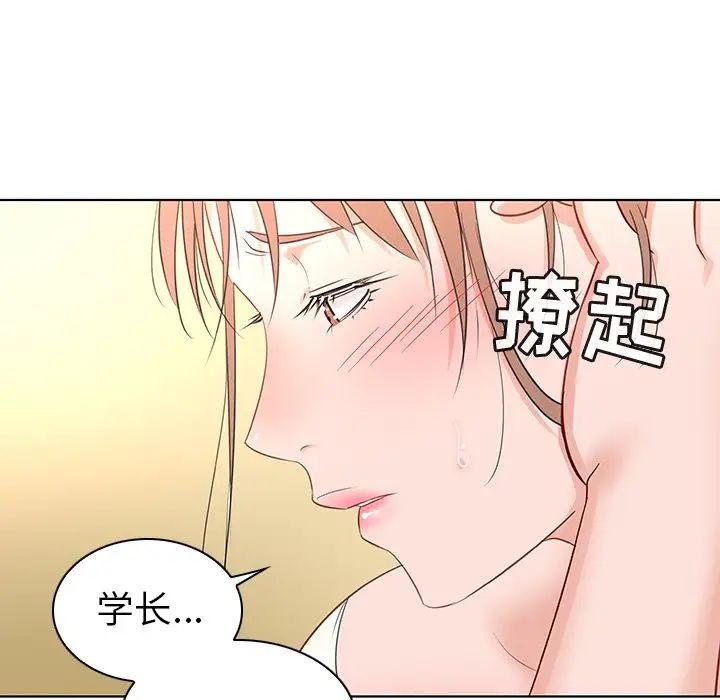 《我的老婆是模特》漫画最新章节第16话免费下拉式在线观看章节第【109】张图片