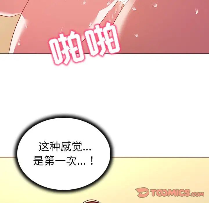 《我的老婆是模特》漫画最新章节第16话免费下拉式在线观看章节第【74】张图片