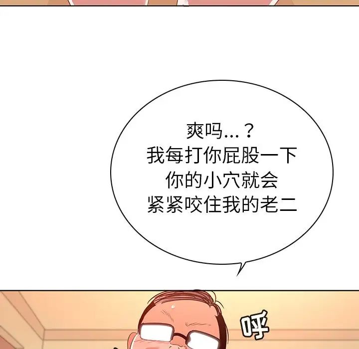 《我的老婆是模特》漫画最新章节第16话免费下拉式在线观看章节第【83】张图片