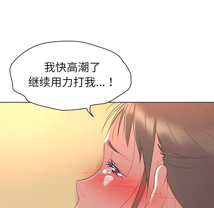 《我的老婆是模特》漫画最新章节第16话免费下拉式在线观看章节第【85】张图片