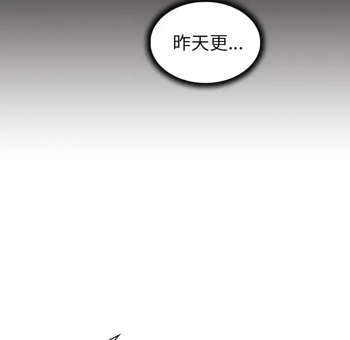 《我的老婆是模特》漫画最新章节第23话免费下拉式在线观看章节第【83】张图片