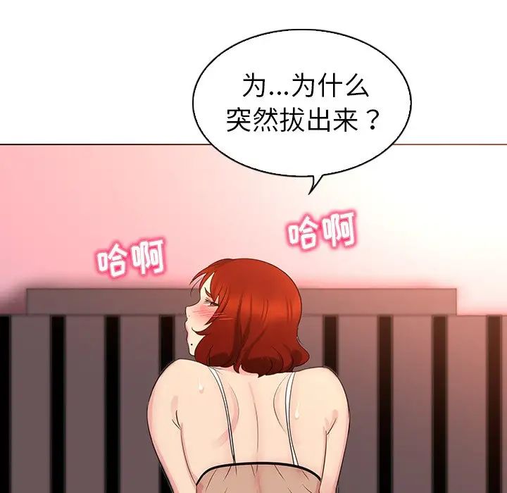 《我的老婆是模特》漫画最新章节第23话免费下拉式在线观看章节第【90】张图片