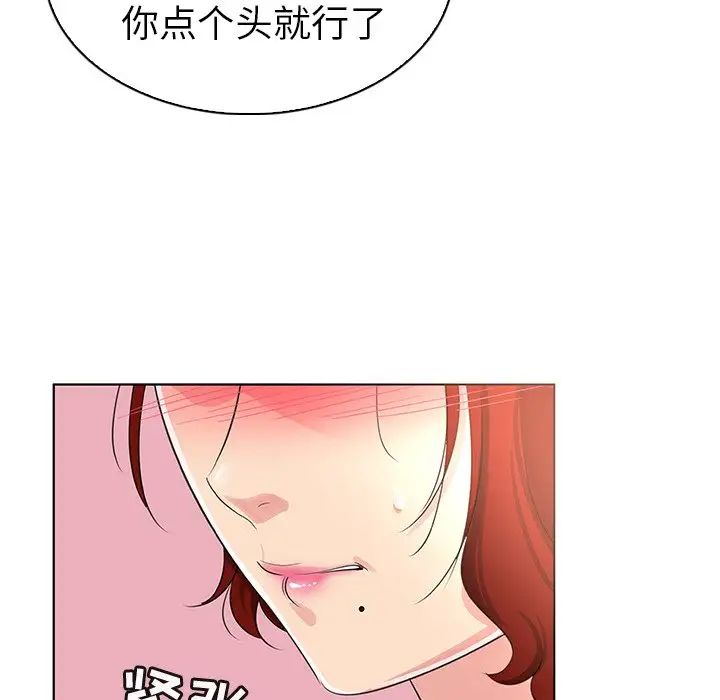 《我的老婆是模特》漫画最新章节第23话免费下拉式在线观看章节第【101】张图片