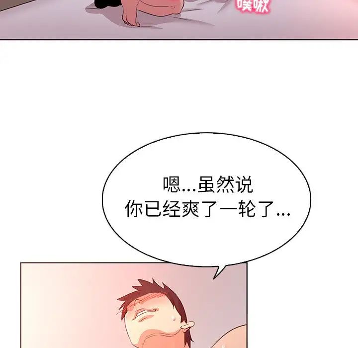 《我的老婆是模特》漫画最新章节第23话免费下拉式在线观看章节第【44】张图片