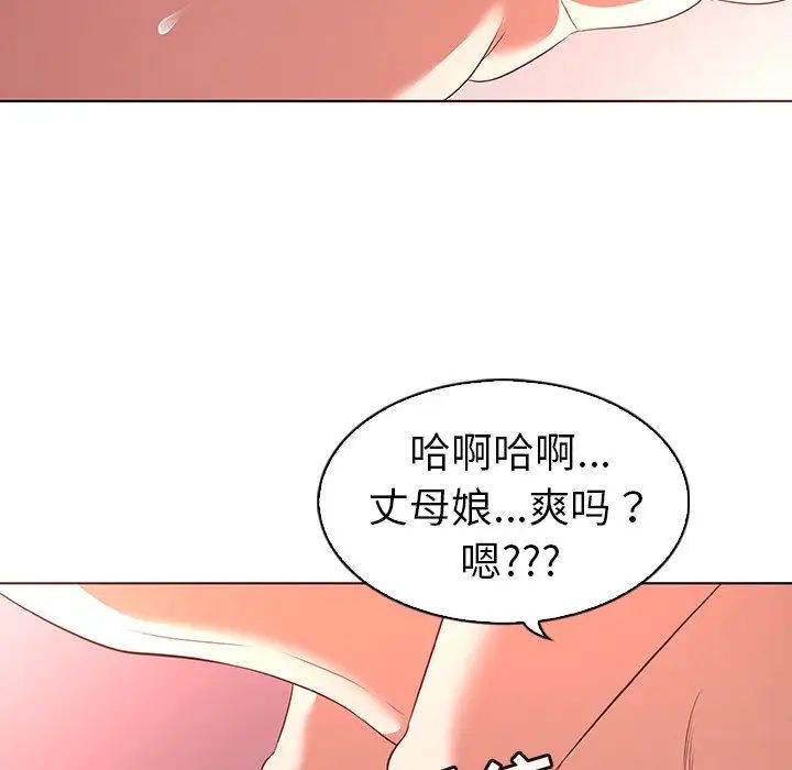 《我的老婆是模特》漫画最新章节第23话免费下拉式在线观看章节第【63】张图片