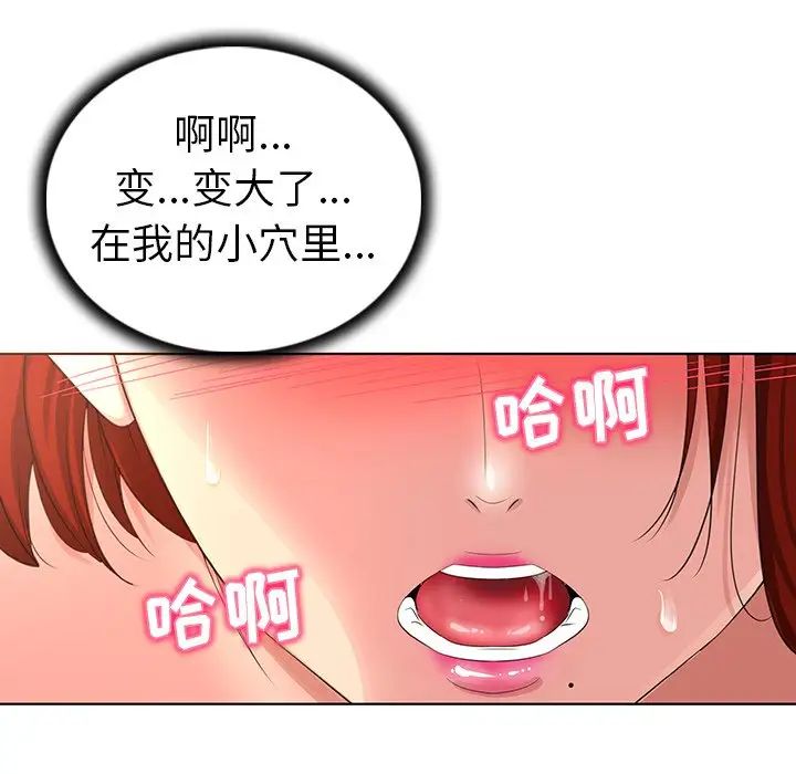 《我的老婆是模特》漫画最新章节第23话免费下拉式在线观看章节第【85】张图片