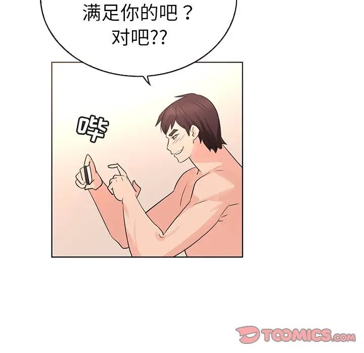 《我的老婆是模特》漫画最新章节第23话免费下拉式在线观看章节第【92】张图片