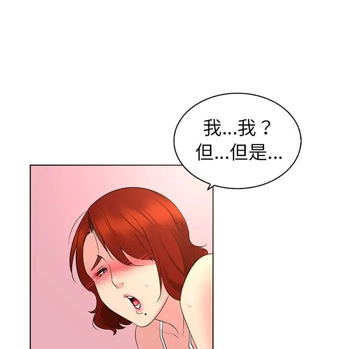 《我的老婆是模特》漫画最新章节第23话免费下拉式在线观看章节第【97】张图片