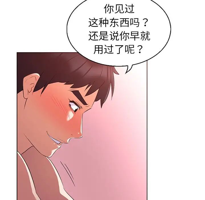 《我的老婆是模特》漫画最新章节第23话免费下拉式在线观看章节第【33】张图片