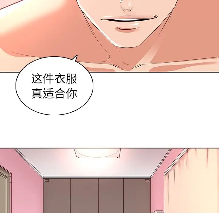 《我的老婆是模特》漫画最新章节第23话免费下拉式在线观看章节第【5】张图片