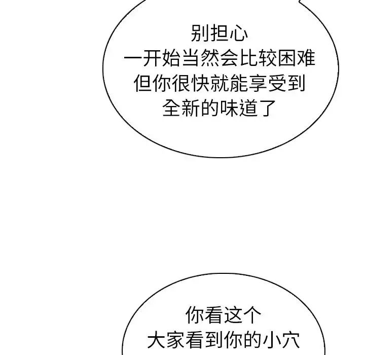 《我的老婆是模特》漫画最新章节第23话免费下拉式在线观看章节第【94】张图片