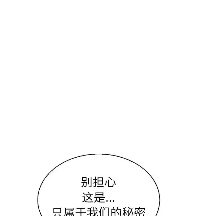 《我的老婆是模特》漫画最新章节第23话免费下拉式在线观看章节第【105】张图片