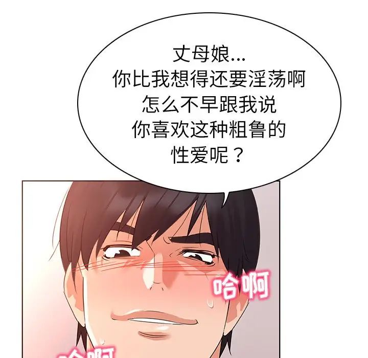 《我的老婆是模特》漫画最新章节第23话免费下拉式在线观看章节第【70】张图片