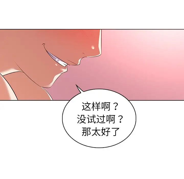 《我的老婆是模特》漫画最新章节第23话免费下拉式在线观看章节第【37】张图片