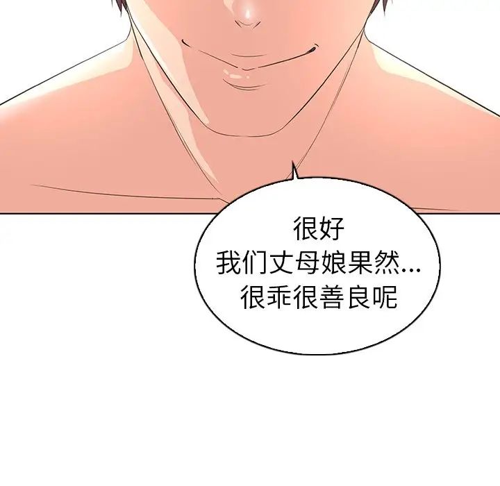 《我的老婆是模特》漫画最新章节第23话免费下拉式在线观看章节第【104】张图片