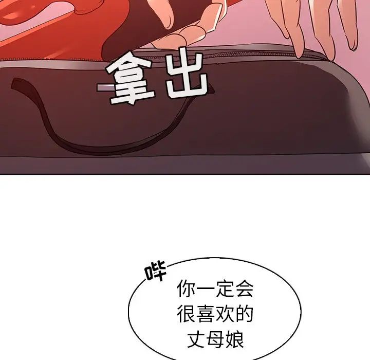 《我的老婆是模特》漫画最新章节第23话免费下拉式在线观看章节第【24】张图片