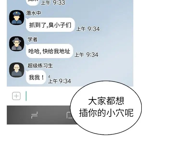 《我的老婆是模特》漫画最新章节第23话免费下拉式在线观看章节第【96】张图片