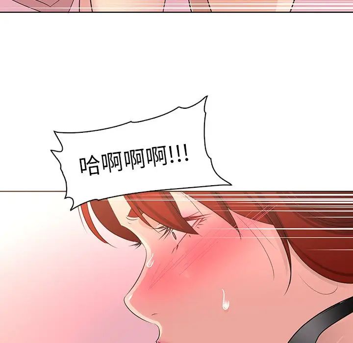 《我的老婆是模特》漫画最新章节第23话免费下拉式在线观看章节第【73】张图片